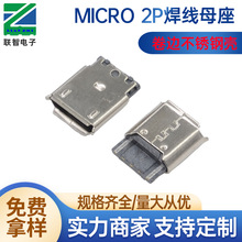 MICRO2P����ʽĸ�����P��⚤��߅ �~��2Pһ�w����ʽUSB�ӿ�
