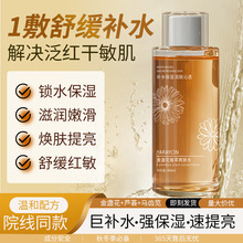 抖音爆款精粹水补水保湿提亮肤色护肤精华水金盏花爽肤水厂家批发