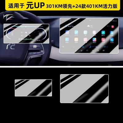 Car paint protective film | and navigation screen, as well as a comprehensive - original-up-navigation-101inch-instrument-cluster-hdr-ultra-clear-flexible-tempered-glass-screen-protector-other