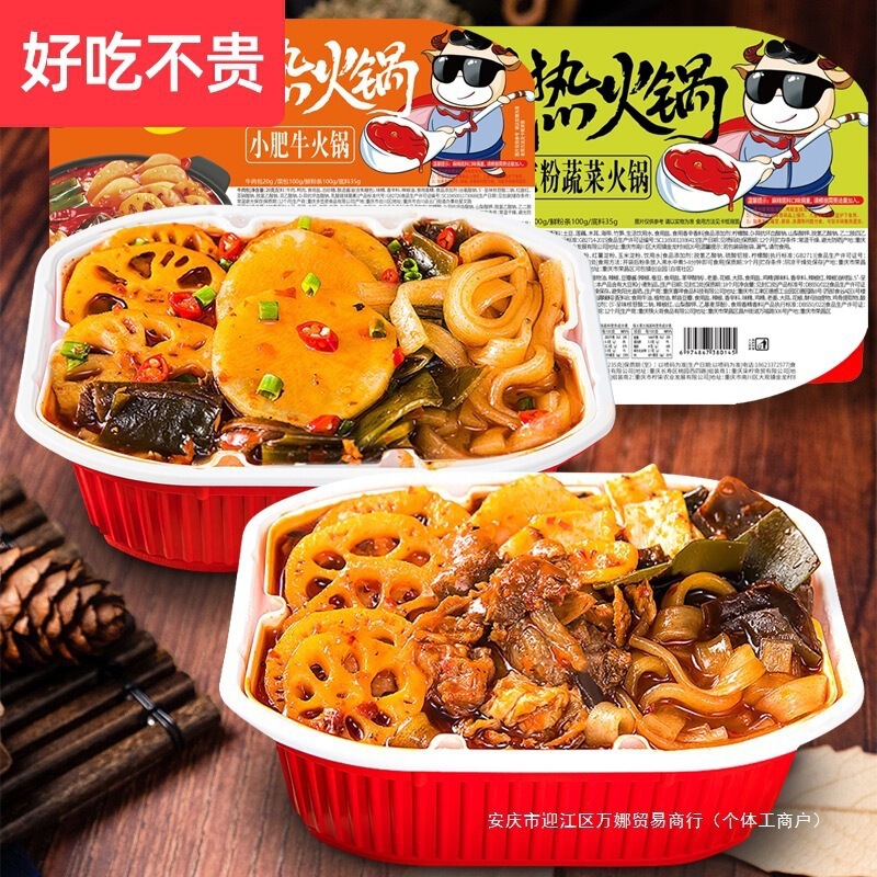 学生自热火锅产品展示图