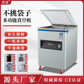 多功能包装机;封口机械;灌装机械