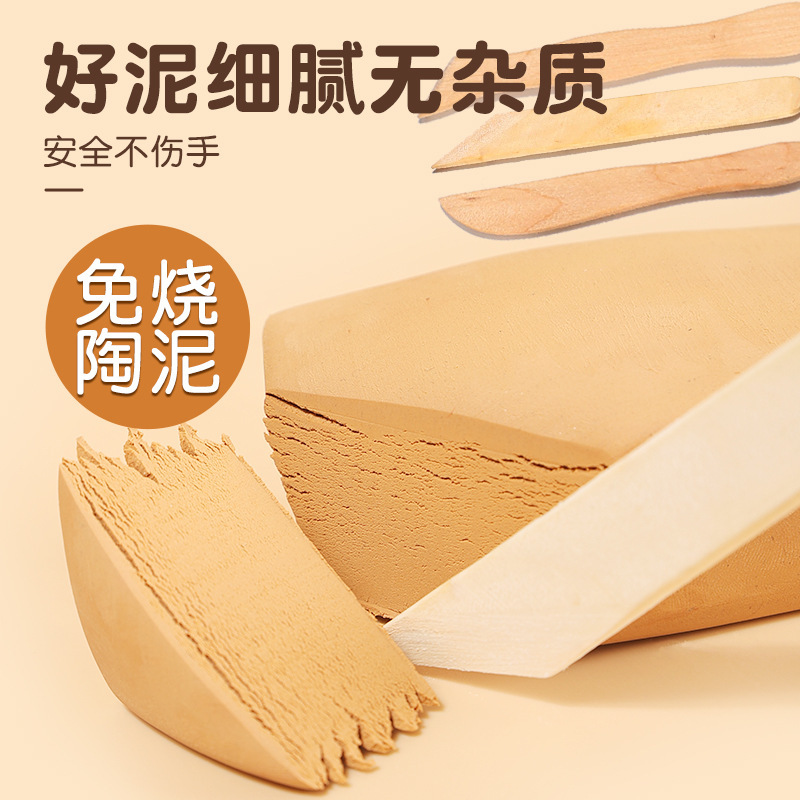 陶器粘土 小学生専用粘土 子供用粘土彫刻 粘土 DIY陶芸指導 柔らかい泥 幼稚園手作り|undefined