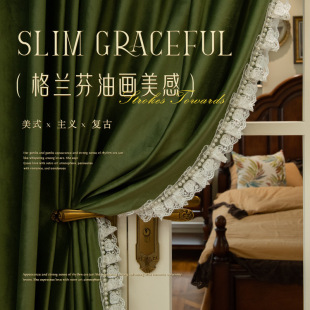 French retro olive green shading curtain living room bedroom velvet velvet padded curtain fabric Shaoxing curtain wholesale
