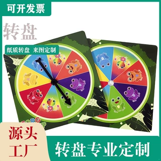 厂家指针纸质游戏转盘定制  健康双层三层游戏纸板转盘定做 异形