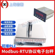 485ͨӍ̨modbusfhƷQTCS-30kg60kgĮQPLC