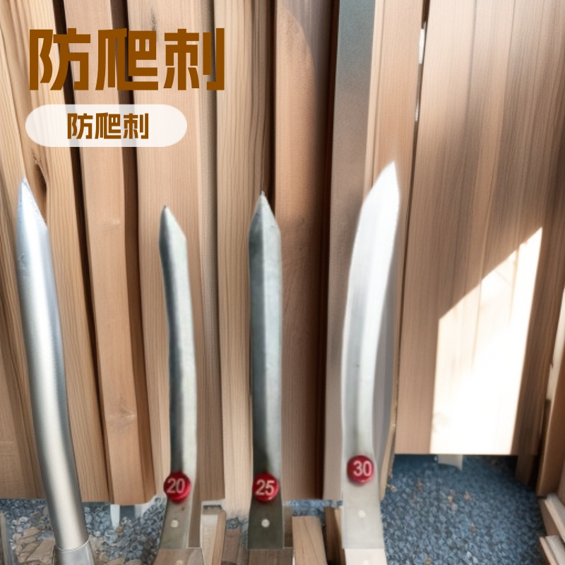 护栏配件防爬尖.防爬刺.防盗刺.铁篱笆刺.庭院防盗刺防爬刺热卖