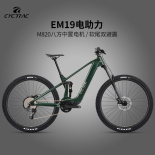 CYCTRACِ;��ܛβ�p����̼�w�S���������܇EM19����늙CM820