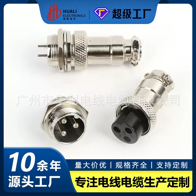 航空插头插座GX16/DF16/16M 2芯3芯4芯5芯6芯7芯8芯9芯10芯连接器