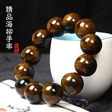 正宗天然黑海柳手串黑珊瑚单圈手链佛珠108老料活柳文玩男