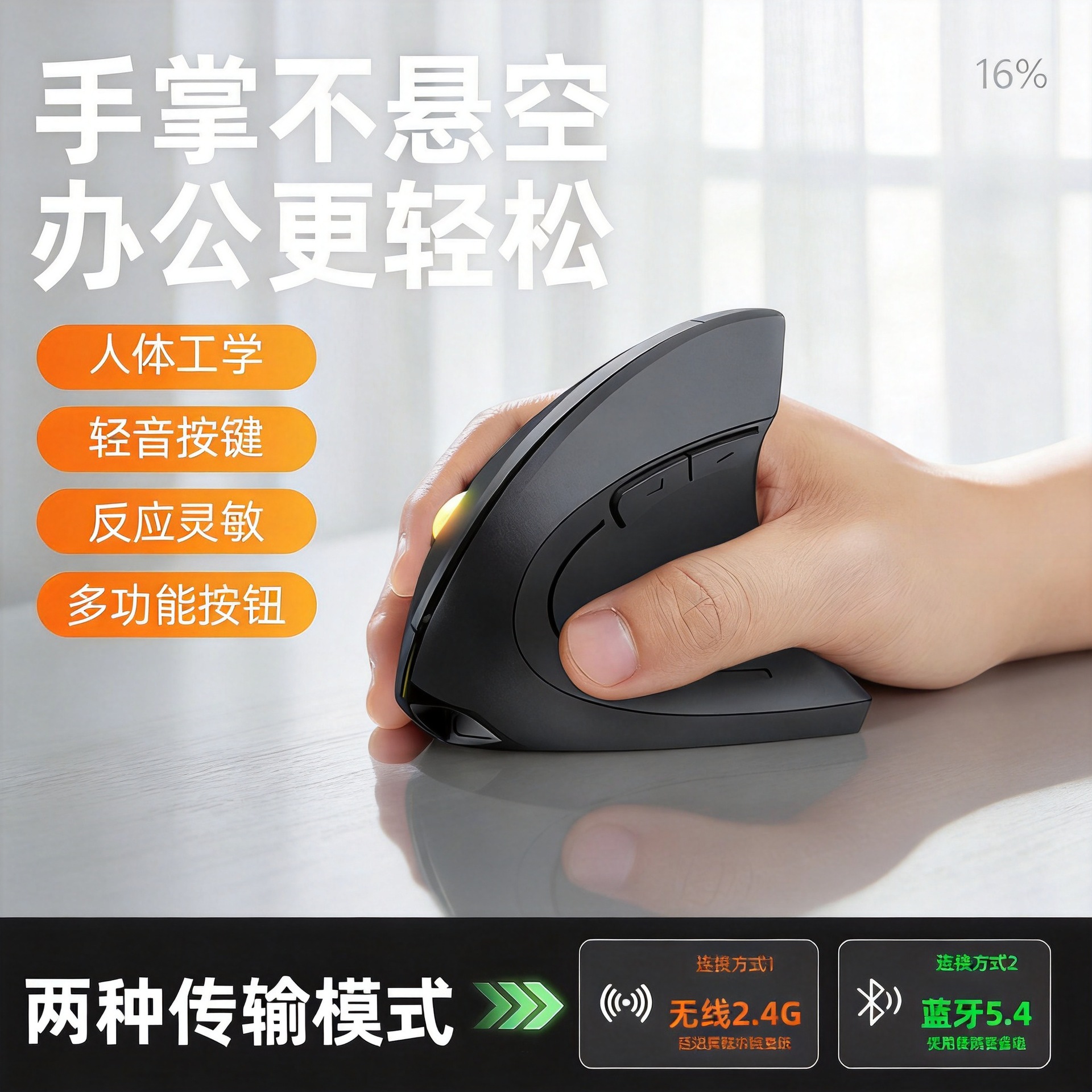 森朗尼M830跨境专攻高端垂直游戏鼠标可充电静音人体工学办公鼠标