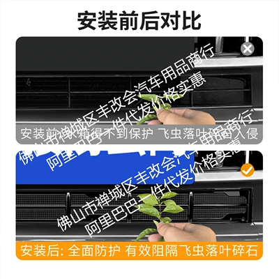 Grille Special Modification Accessories — Automobile anti-insect net