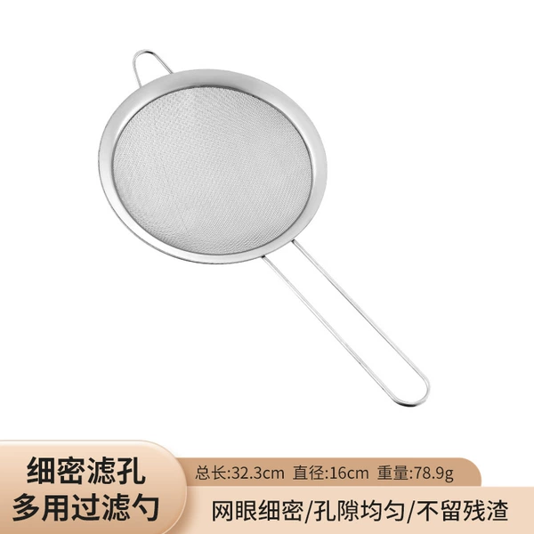 Plagoning 16cm colander (stainless steel)