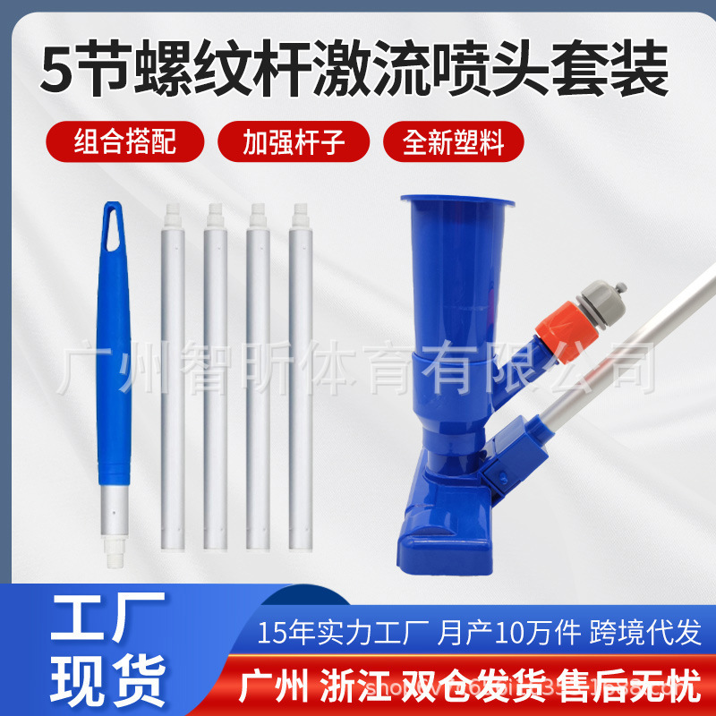 Amazon's Best-Selling Vacuum Cleaner with Cleaning Brush 5-Section Spliced ​​Threaded Rod + Jet Vacuum Suction Pool Head in Stock