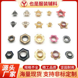 厂家直供金属气眼服装箱包吊牌鸡眼扣鞋眼扣空心铜铆钉异型气眼扣
