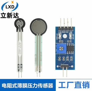 FSR402 RFP602 resistance thin film pressure sensor pressure switch long tail voltage conversion module