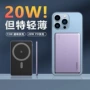 毫安无线定制移动充电宝