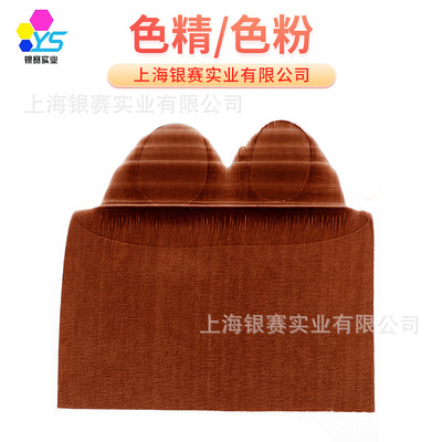 supply Metal complexation Dye Coffee Water Color fine Leatherwear Colorings wholesale