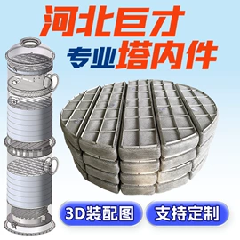 除沫器;填料;其他传质设备