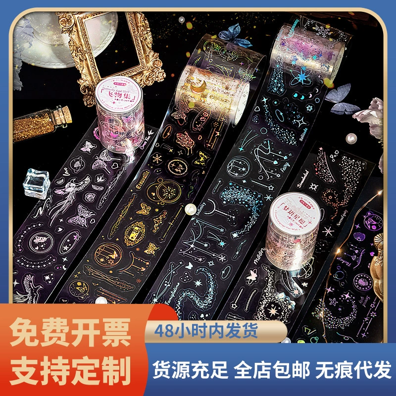 Xinmo милый мультфильм звезда искусства встреча чудо ПЭТ ручной счет Материал лента водонепроницаемый ручной счет Материал лента костюм