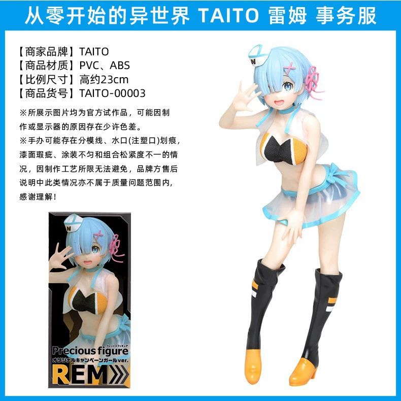 Фигурка Rem и Ram (Re:Zero) — коллекционная, несколько образов: кимоно и купальник