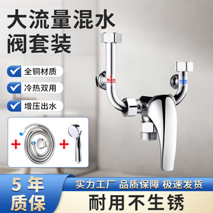 Water Heater Mixing Valve All-Copper Bathroom Shower Mixing Switch Faucet Bathroom Faucet Universal Switch Wholesale