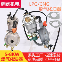 ���͙C�l늙C���GX390 GX420 188F 190 5-8KW LPG CNGȼ�⻯����