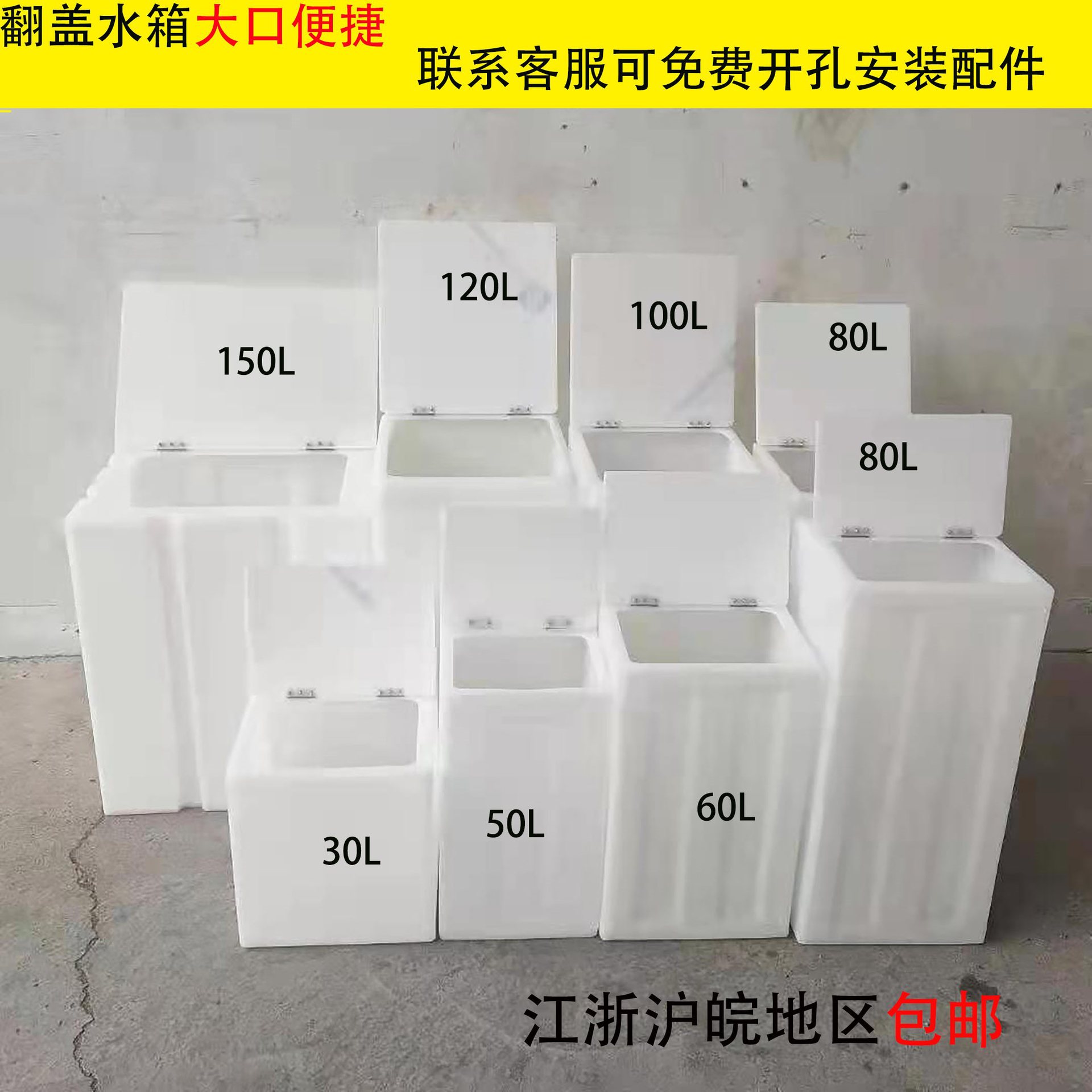 10L-200L方形水箱家用大敞口翻盖储水箱鱼缸养鱼困水桶耐酸