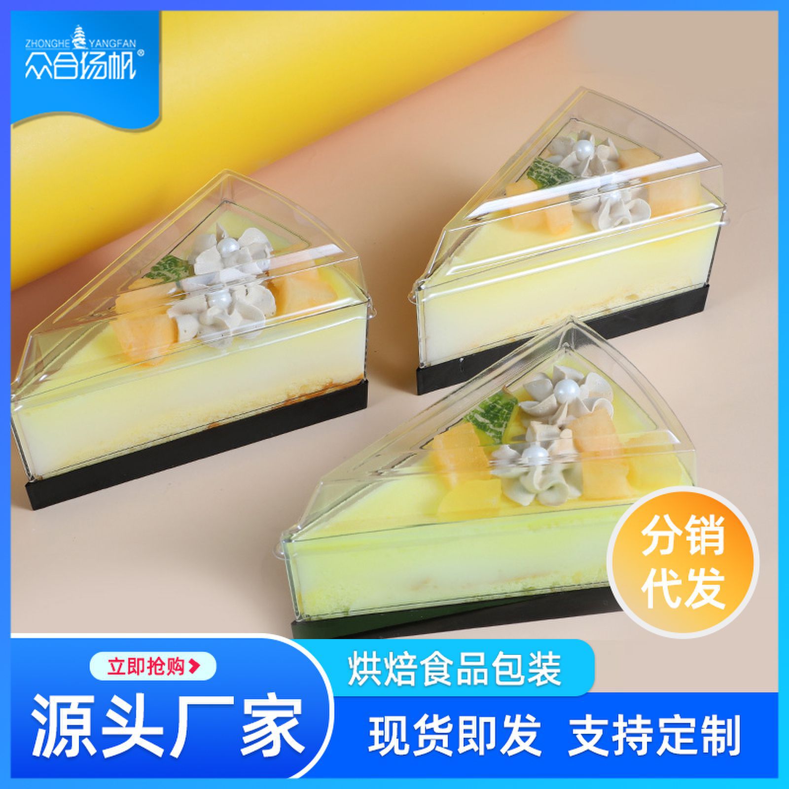 注塑硬塑料盒三角形慕斯蛋糕盒配盖子10寸拼盘慕斯蛋糕盒烘焙包装