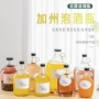 加州密封玻璃泡酒瓶酒瓶