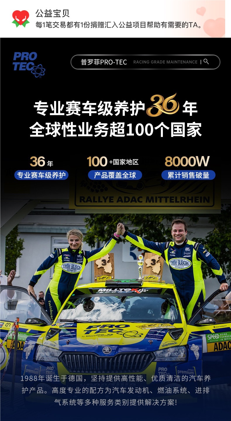 German Profi Anti-Wear Oil Additive Nano Anti-Wear Protective Agent Engine Noise Reduction Powerful Repair Agent