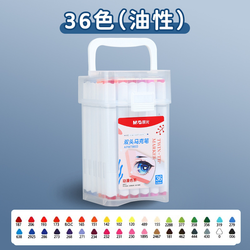 晨光両頭アクリルマーカーペン、子供・学生向け美術用、防水・不透明芯、水性ペン|undefined
