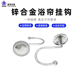 帘钩;窗帘扣;珠帘/挂帘