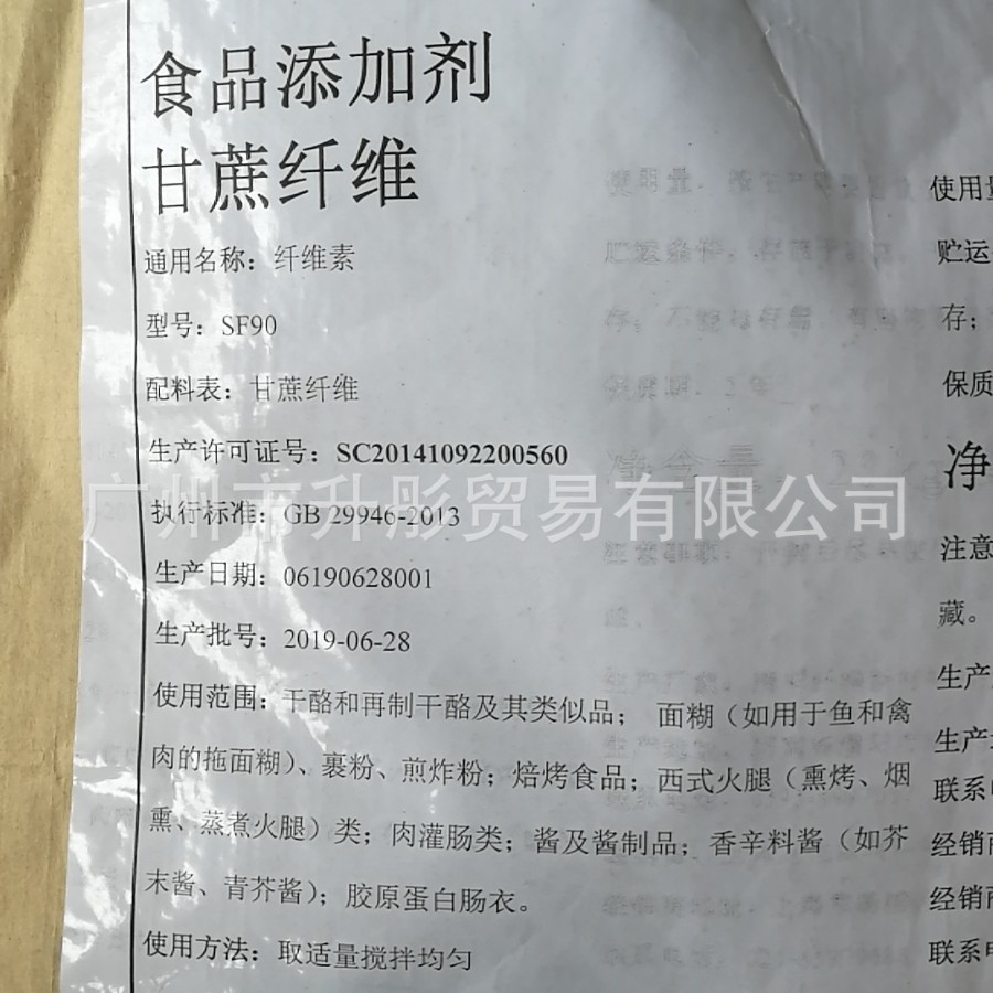 甘蔗纤维  膳食纤维含量98%  不溶性膳食纤维食品级  广州现货