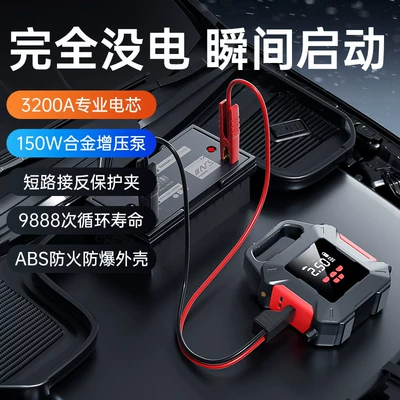 Device, 12V Power Supply, Jump | Hava nasosu