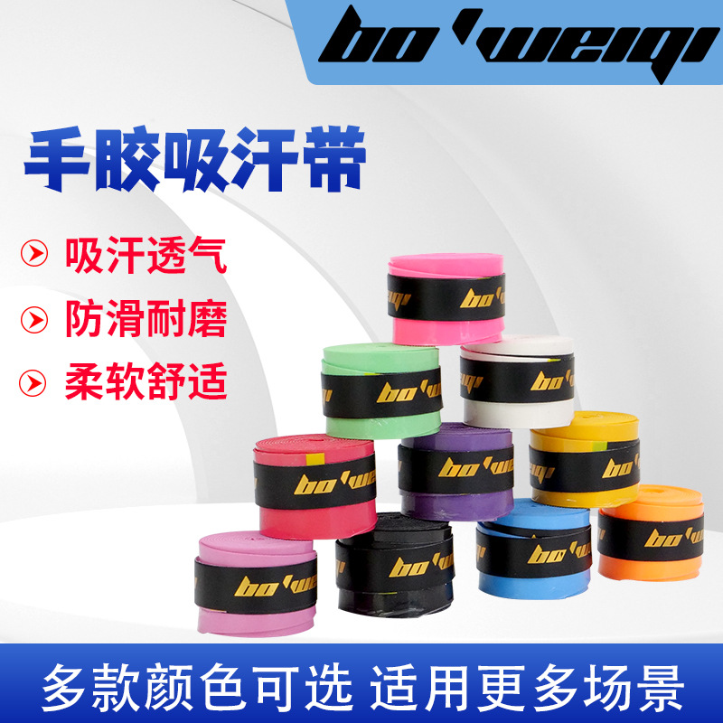 10 pieces per box badminton racket tennis racket sticky film hand tape sweat-absorbing fishing rod fishing gear binding tape anti-slip 