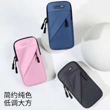 跑步手机臂包手机袋运动健身臂套户外装备收纳腕包手腕手臂多功能