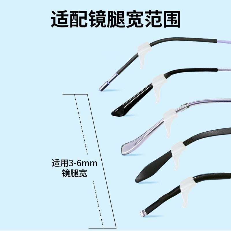 眼镜配件软硅胶眼镜防滑套耳勾黑白色小号耳挂眼镜防脱落运动防掉|undefined