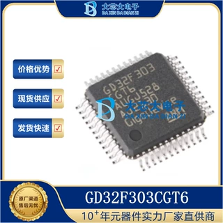 GD32F303CGT6 LQFP-48 微控制器MCU GD/兆易创新