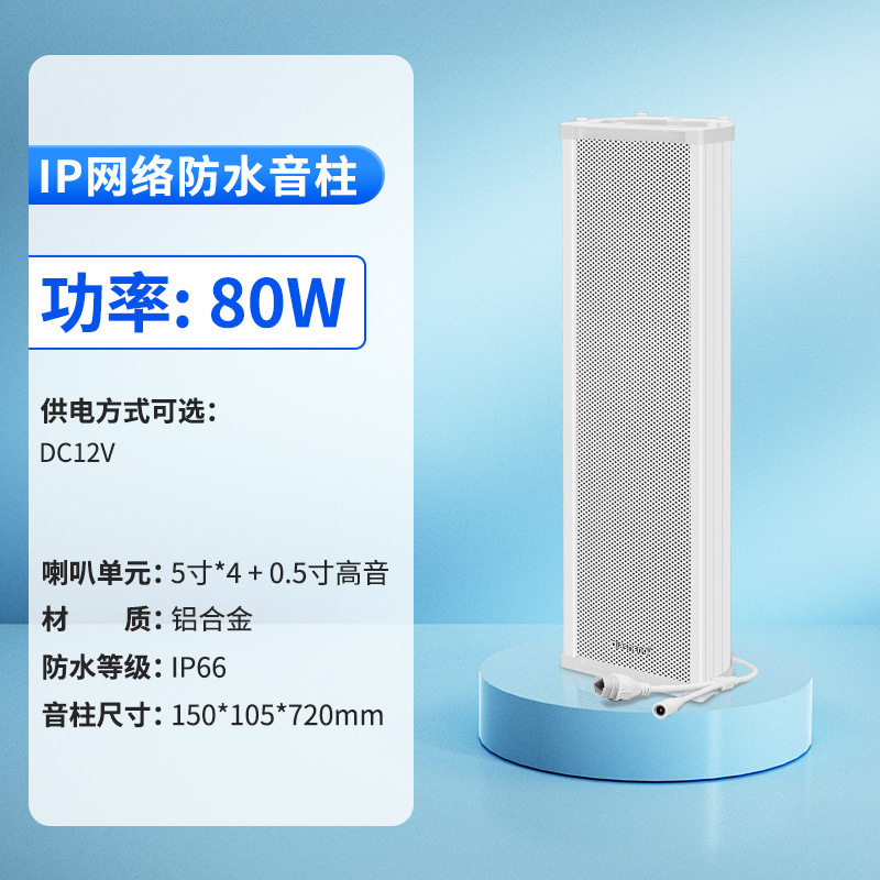 QIASHENG IP ネットワーク カラム シーリング スピーカー屋外景勝キャンパス スマート リモート スピーカー 4G クラウド ラジオ|undefined