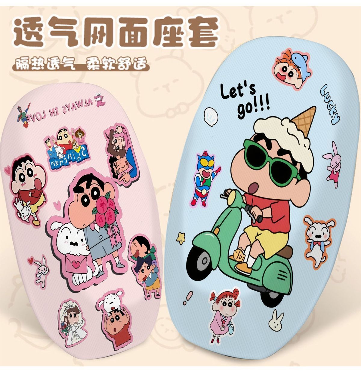 Crayon Shin-Chan Electric Scooter Seat Cushion Sun Protection Summer All-Season Heat Insulation Seat Cover Breathable Universal Seat for Electric Bikes