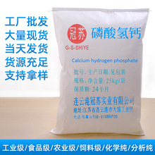 批发饲料添加剂磷酸氢钙 猪牛羊畜禽补钙粉 饲料级磷酸氢钙