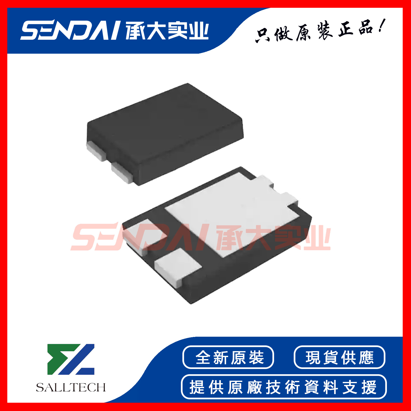 萨瑞微 SR10U45 10A 45V 储能肖特基二极管 丝印10U45 TO-277