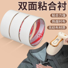 tpu热熔胶膜 衣服挽边免缝胶双面固定粘合防水压敏胶裤腿修补胶带