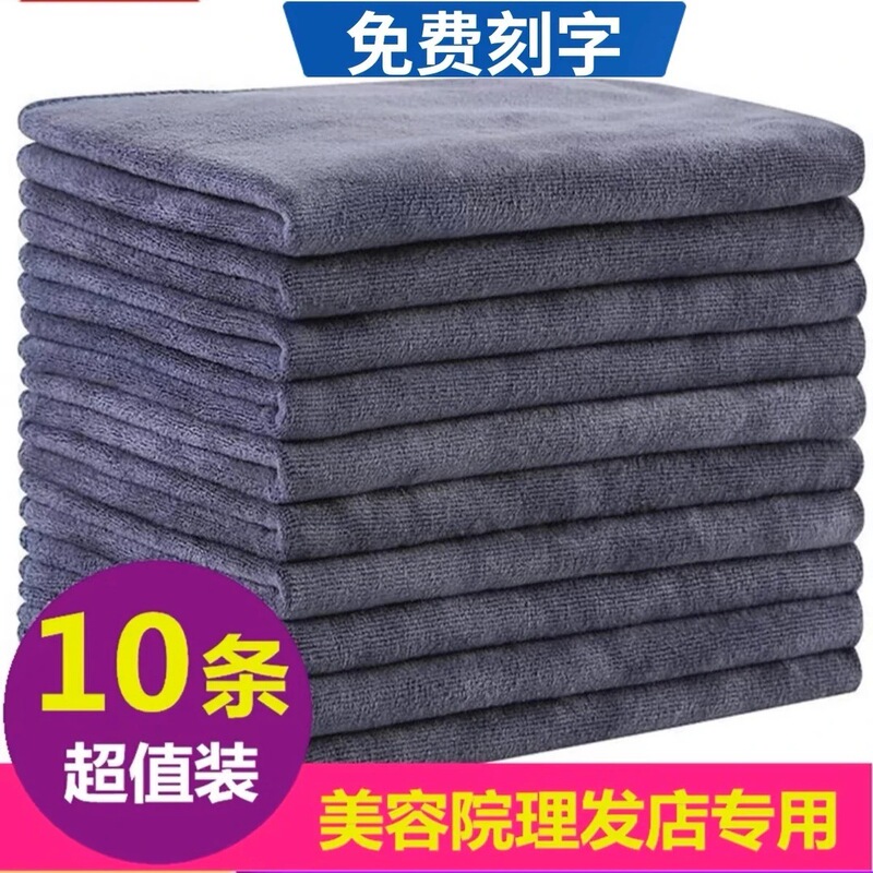 Barber Shop Towels, Hair Salon and Beauty Salon Head Wraps, Thickened Hair Drying Towels, Non-Shedding, with Engraving, Wholesale 35*75 Barber Shop Towels, Hair Salon and Beauty Salon Head Wraps, Thickened Hair Drying Towels, Non-Shedding, with Engraving, Wholesale 35*75