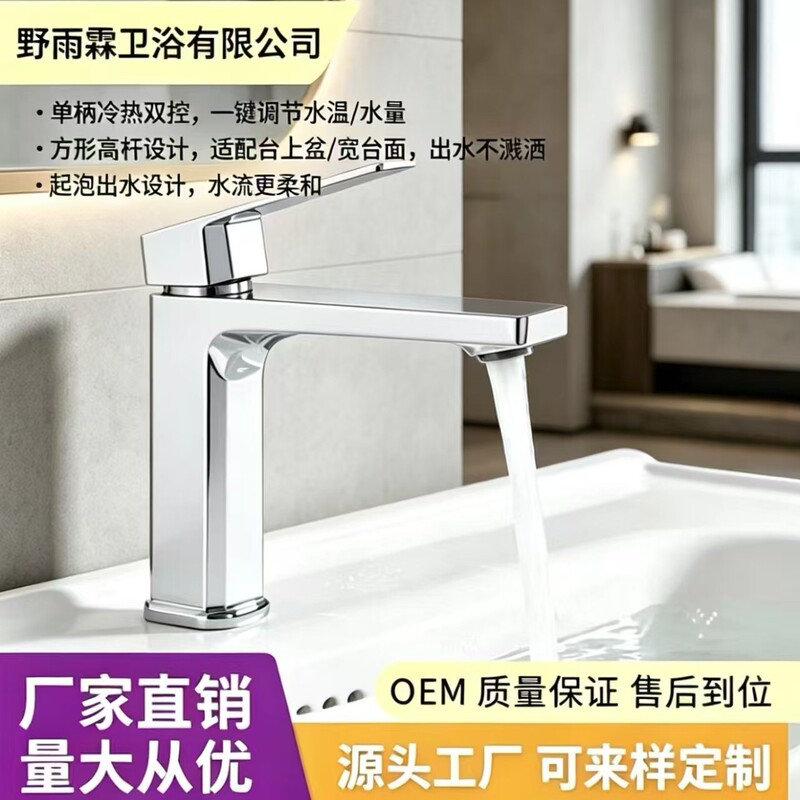 Foreign trade bathroom basin washbasin faucet household hotel bathroom counter basin hot and cold faucet source manufacturers