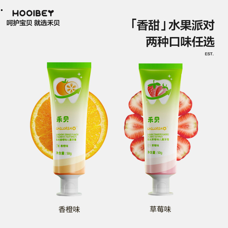 禾贝儿童宝宝牙膏水果味含奥拉氟口腔防蛀牙护龈去渍不辣口批发|undefined