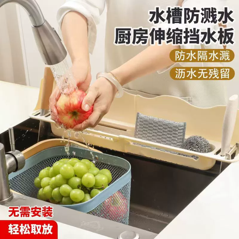Барьер для воды, многофункциональная столешница с защитой от брызг, сливная корзина, кухонная бытовая стойка для хранения бассейна, барьер для воды
