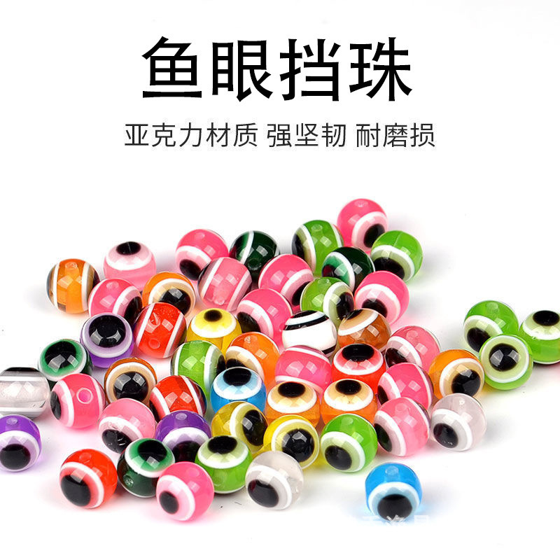 Luya Fish Eye Bead Fishing Gear Supplies Small Accessories Texas Fishing Group Soft Bait Bead Block Bean Ring Bead Bionic Fake Bait Bead