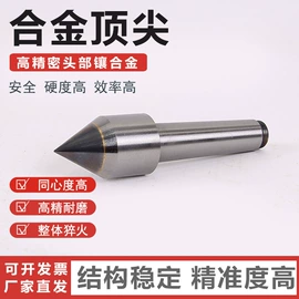 夹头;顶尖、顶针;钻套