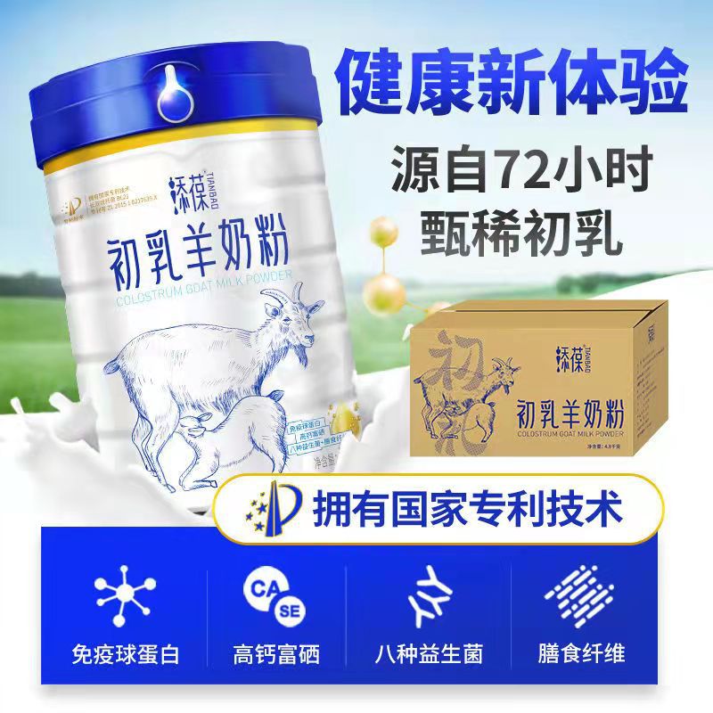 Bulk Addinpo Initial Lamb Milk Powder Wholesale Adult High Calcium Selenium Probiotic Milk Powder for the Whole Family, Suitable for 3 Years and Above